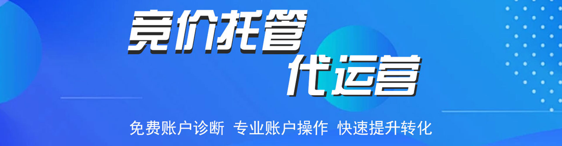 安徽百度推广开户